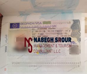 Greece Visa – Schengen Visa​ - Family Greece Visa - فيزا اليونان - فيزا اليونان عائلية - شنغن فيزا