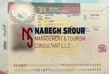 UK Visa - 11-08-2024