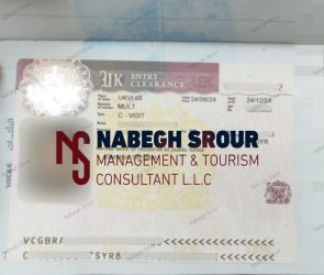 UK Visa - 20-07-2024
